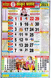 Thakur Prasad Calendar 2023 - ठाकुर प्रसाद पंचांग 2023