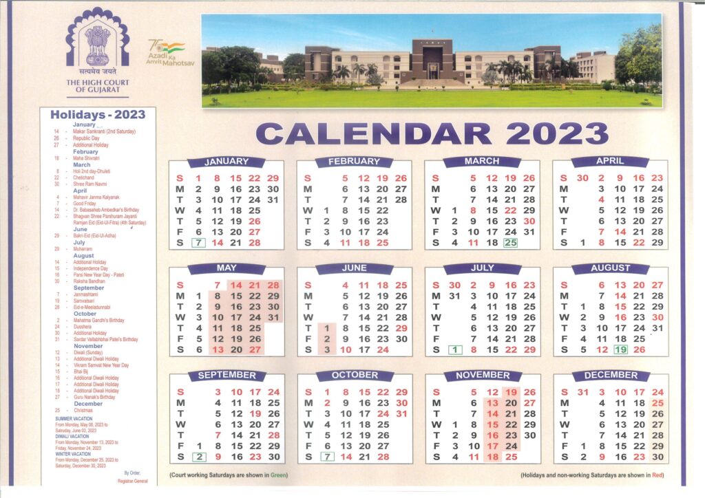Gujarat High Court Holiday 2023 गुजरात उच्च न्यायालय की छुट्टी 2023