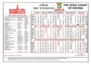 Orissa High Court Holiday 2023 | ଓଡିଶା ହାଇକୋର୍ଟ ପଦବୀ 2023